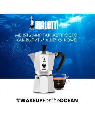 Гейзерная кофеварка Bialetti Moka...